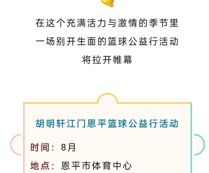 欧洲篮球联赛季后赛热身赛拉开帷幕