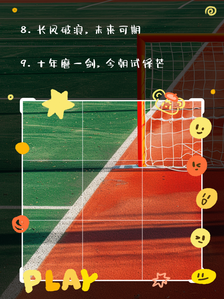 传统之路法国选手一飞冲天